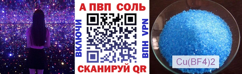 A PVP Crystall Чекалин
