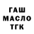 Кодеин напиток Lean (лин) Mark Ash