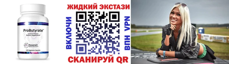 БУТИРАТ бутик  продажа наркотиков  Чекалин 