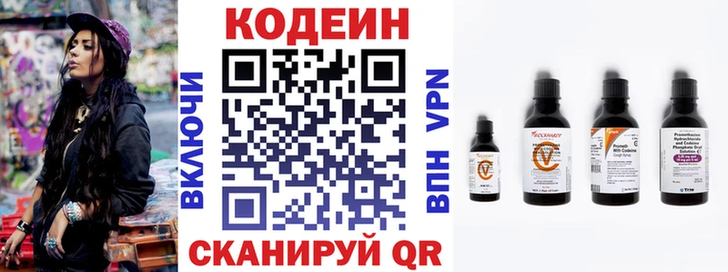 Codein Purple Drank  купить   Чекалин 