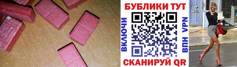 ЭКСТАЗИ Cube  магазин продажи наркотиков  нарко площадка наркотические препараты  Чекалин 