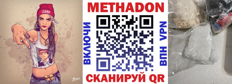 купить наркотики цена  Чекалин  МЕТАДОН белоснежный 